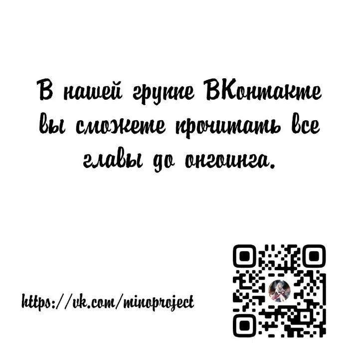 Манга Я убийца, но хочу жить как принцесса - Глава 28 Страница 5