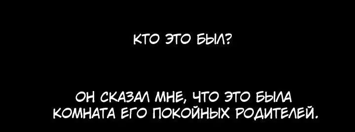 Манга Я убийца, но хочу жить как принцесса - Глава 40 Страница 58