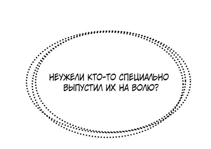 Манга Я убийца, но хочу жить как принцесса - Глава 44 Страница 11