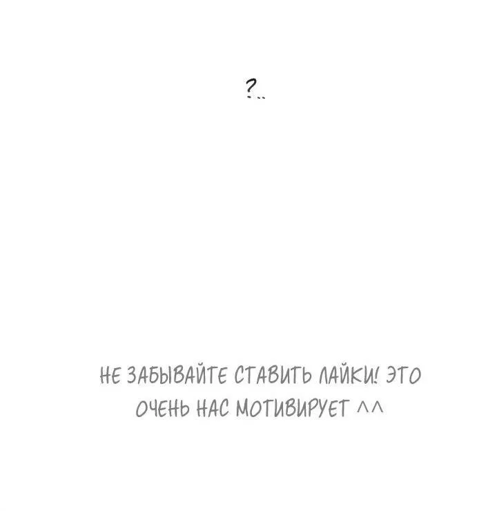 Манга Я убийца, но хочу жить как принцесса - Глава 45 Страница 53