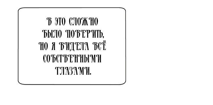 Манга Я убийца, но хочу жить как принцесса - Глава 54 Страница 34