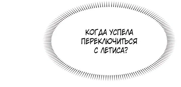 Манга Я убийца, но хочу жить как принцесса - Глава 50 Страница 22