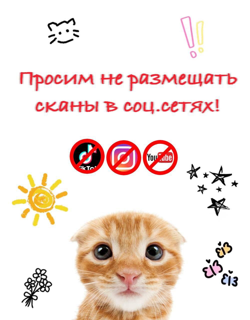 Манга Я убийца, но хочу жить как принцесса - Глава 85 Страница 1