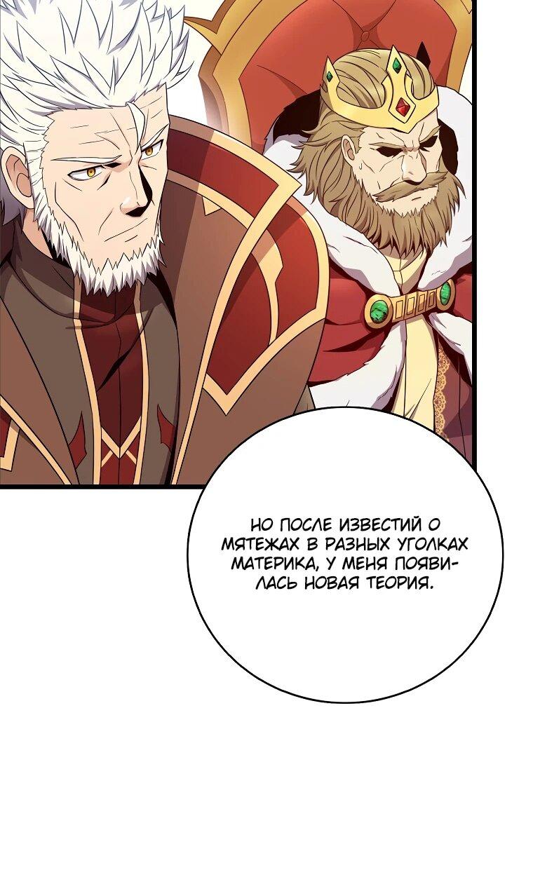Манга Магический стрелок - Глава 181 Страница 5