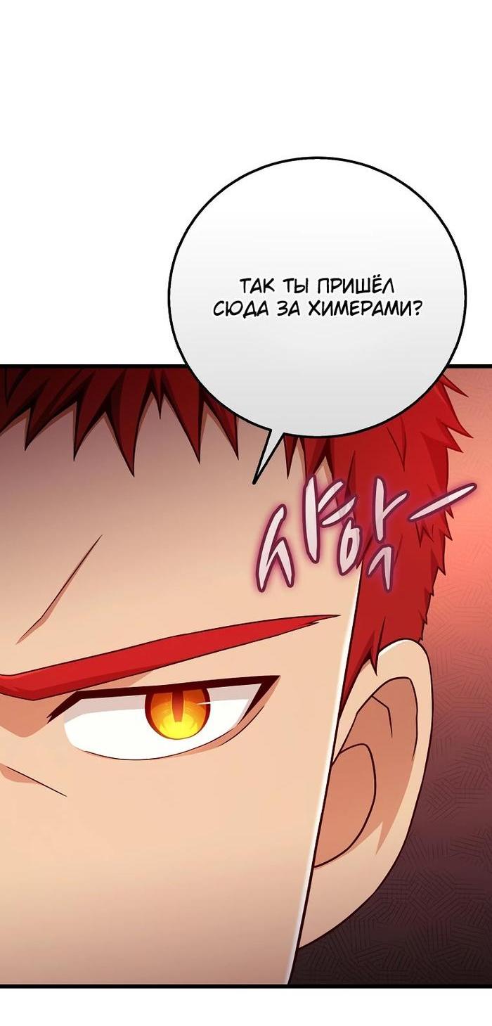 Манга Магический стрелок - Глава 183 Страница 52