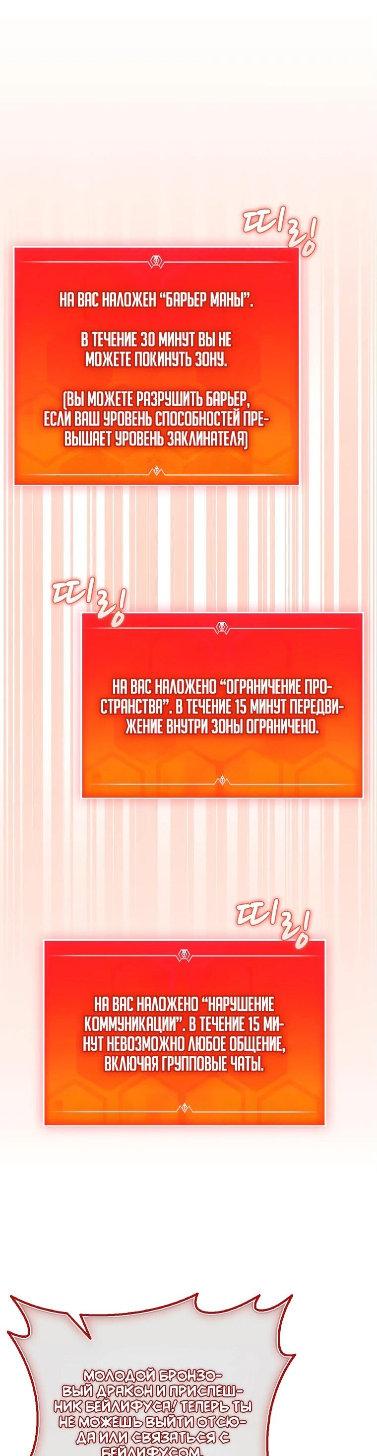 Манга Магический стрелок - Глава 186 Страница 15