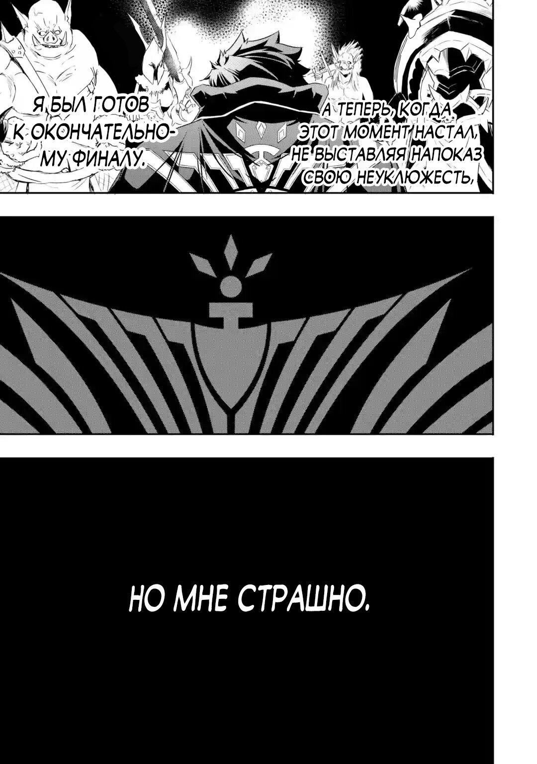 Манга Архимайра - королевство в другом мире, самый слабый король и непобедимая армия - Глава 8.1 Страница 8