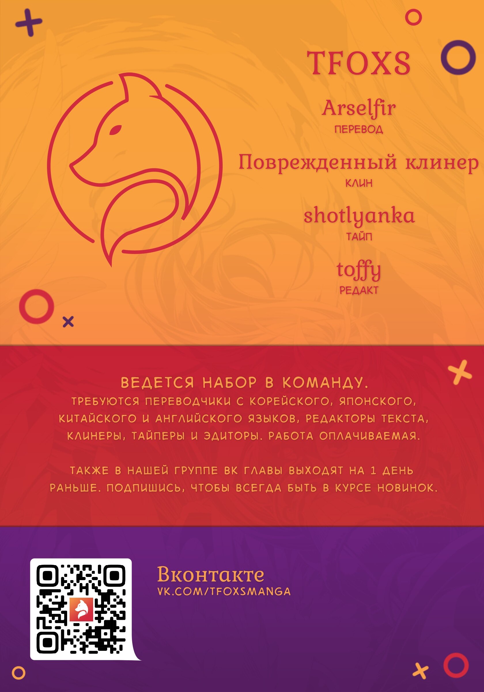 Манга Архимайра - королевство в другом мире, самый слабый король и непобедимая армия - Глава 12.1 Страница 9