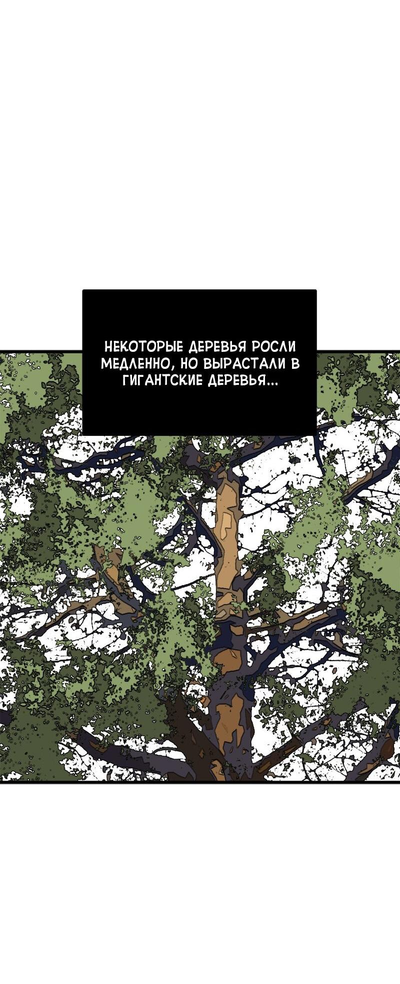 Манга Убийца героев - Глава 163 Страница 36