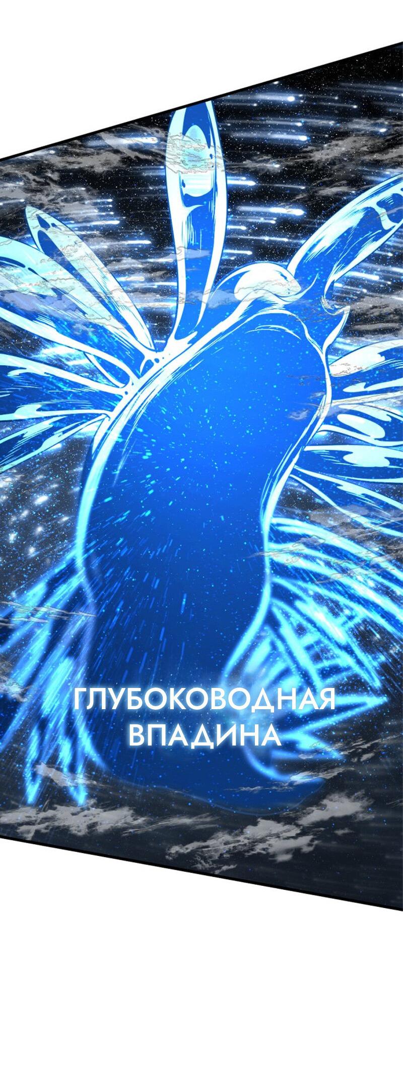 Манга Убийца героев - Глава 215 Страница 72