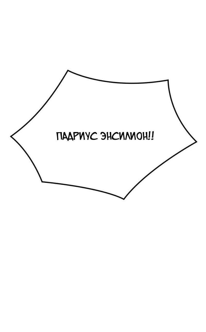 Манга Убийца героев - Глава 215 Страница 57