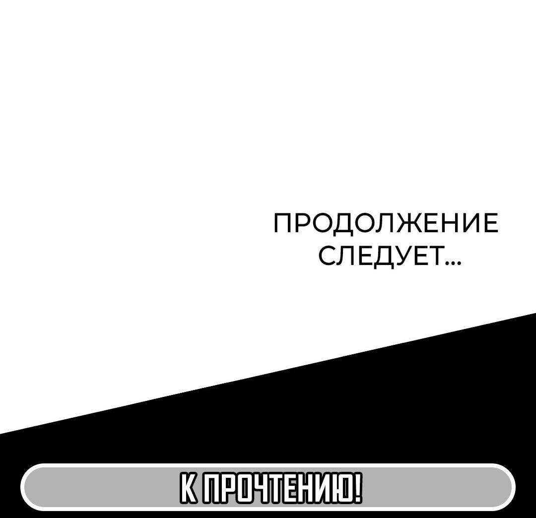 Манга Принц, его жена должна быть унижена! - Глава 54 Страница 44