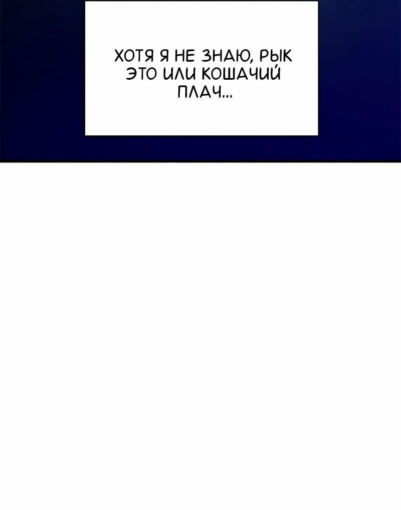 Манга Невероятное обучение - Глава 145 Страница 23