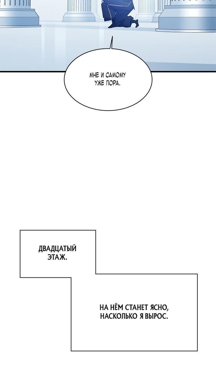 Манга Невероятное обучение - Глава 151 Страница 68