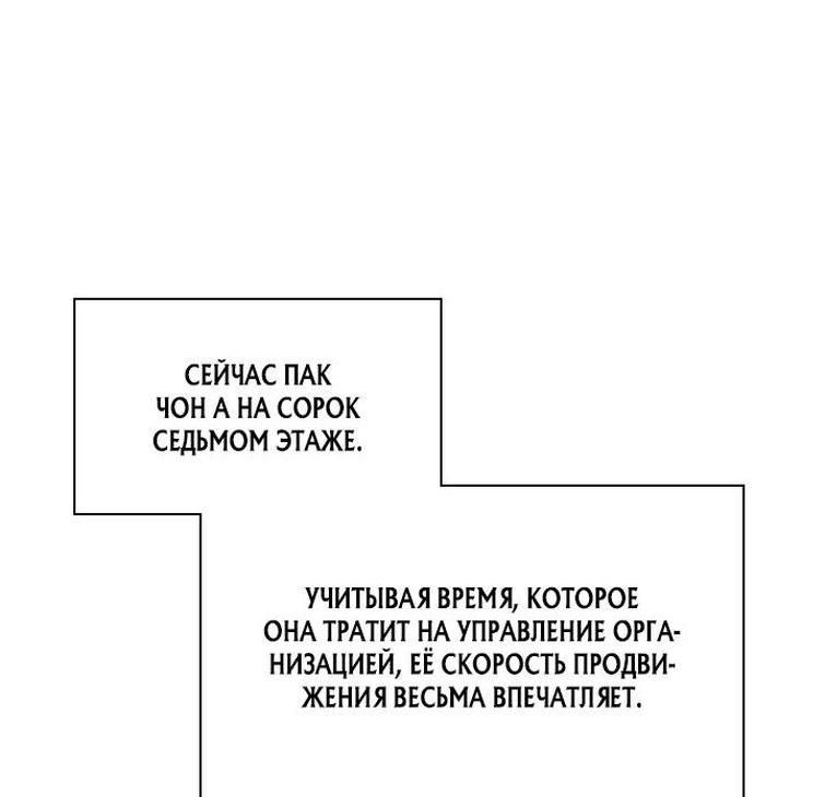 Манга Невероятное обучение - Глава 162 Страница 51