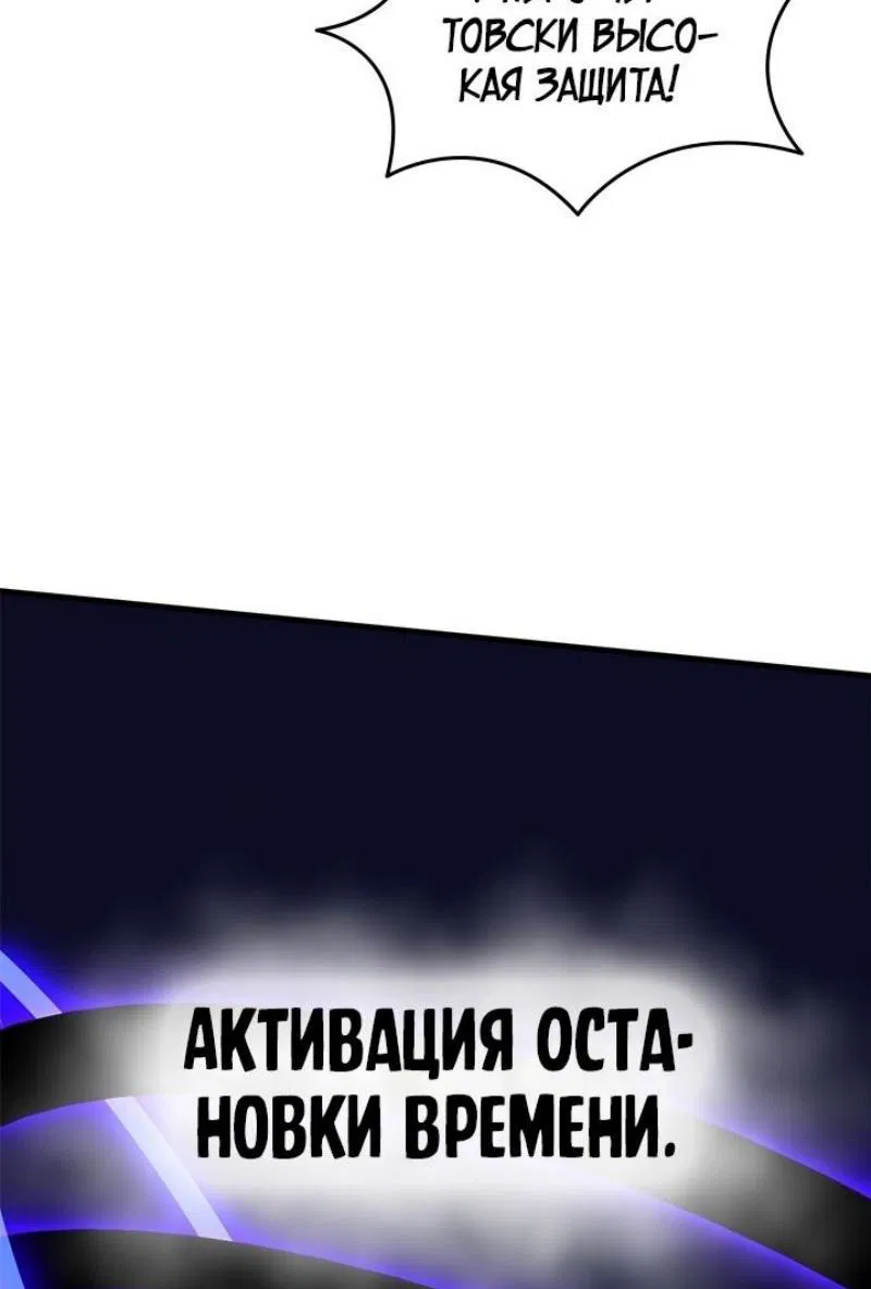 Манга Невероятное обучение - Глава 187 Страница 52