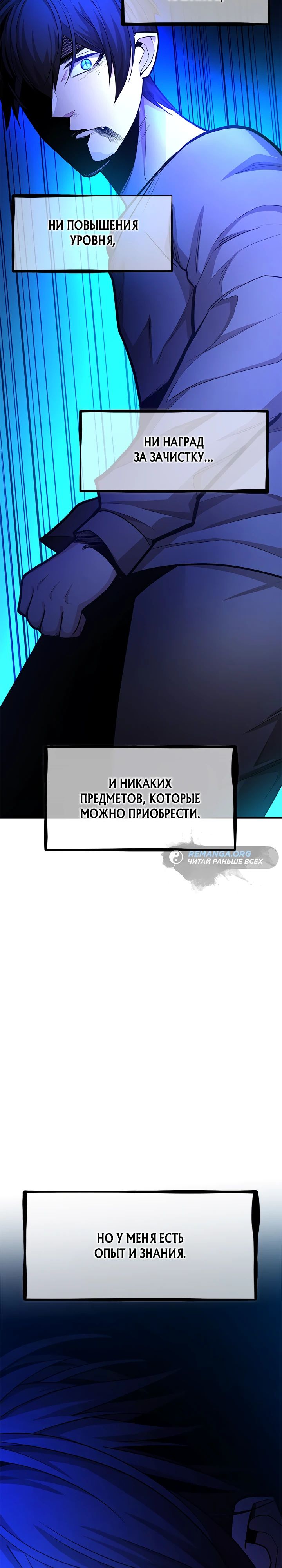 Манга Невероятное обучение - Глава 211 Страница 33