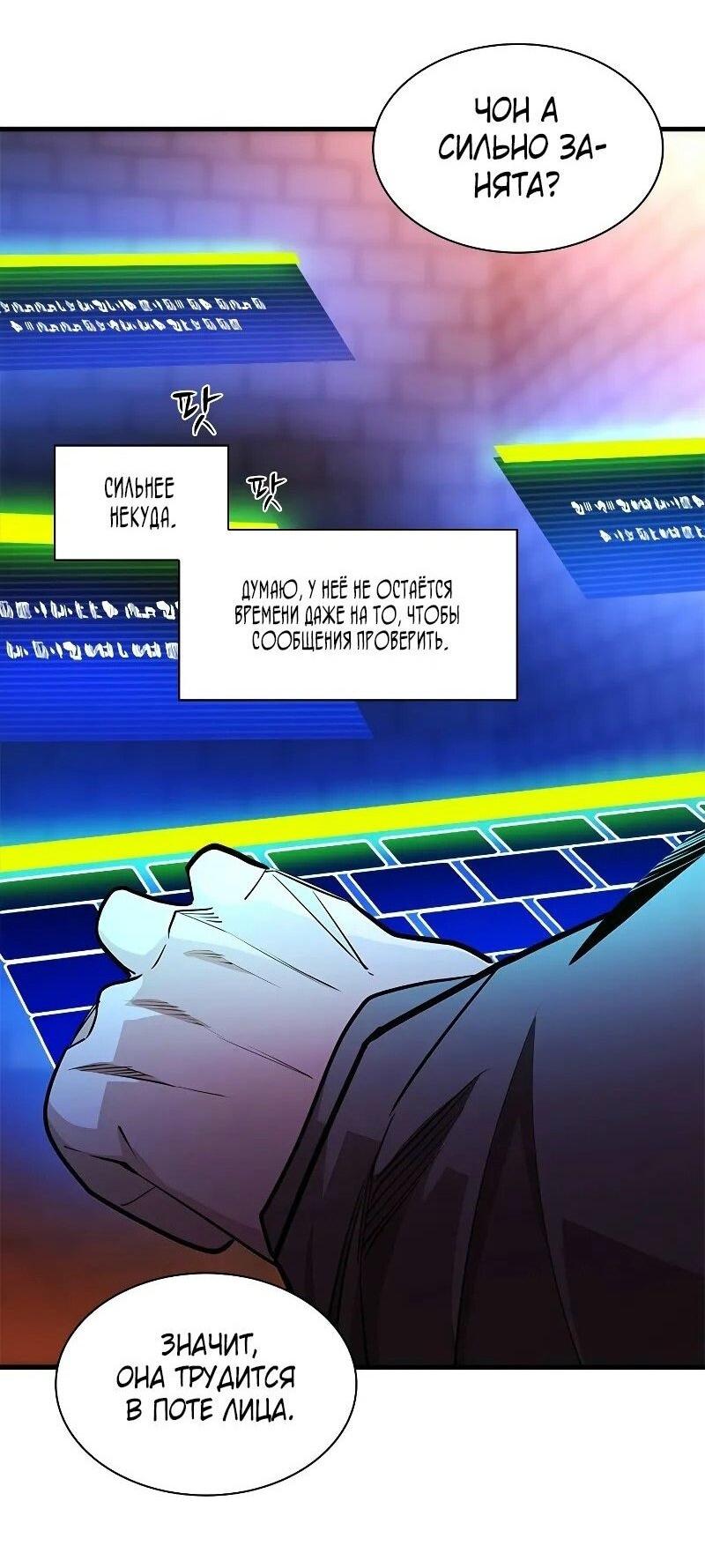 Манга Невероятное обучение - Глава 214 Страница 15