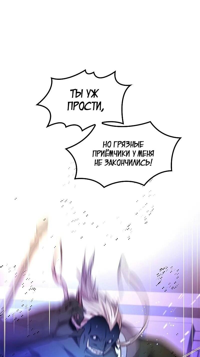 Манга Невероятное обучение - Глава 214 Страница 60