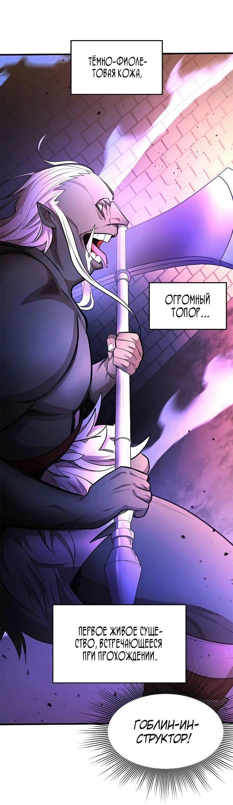 Манга Невероятное обучение - Глава 214 Страница 34