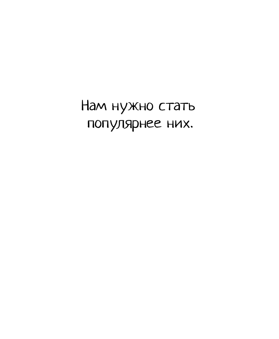 Манга Менеджер максимального уровня на первом году работы - Глава 86 Страница 10