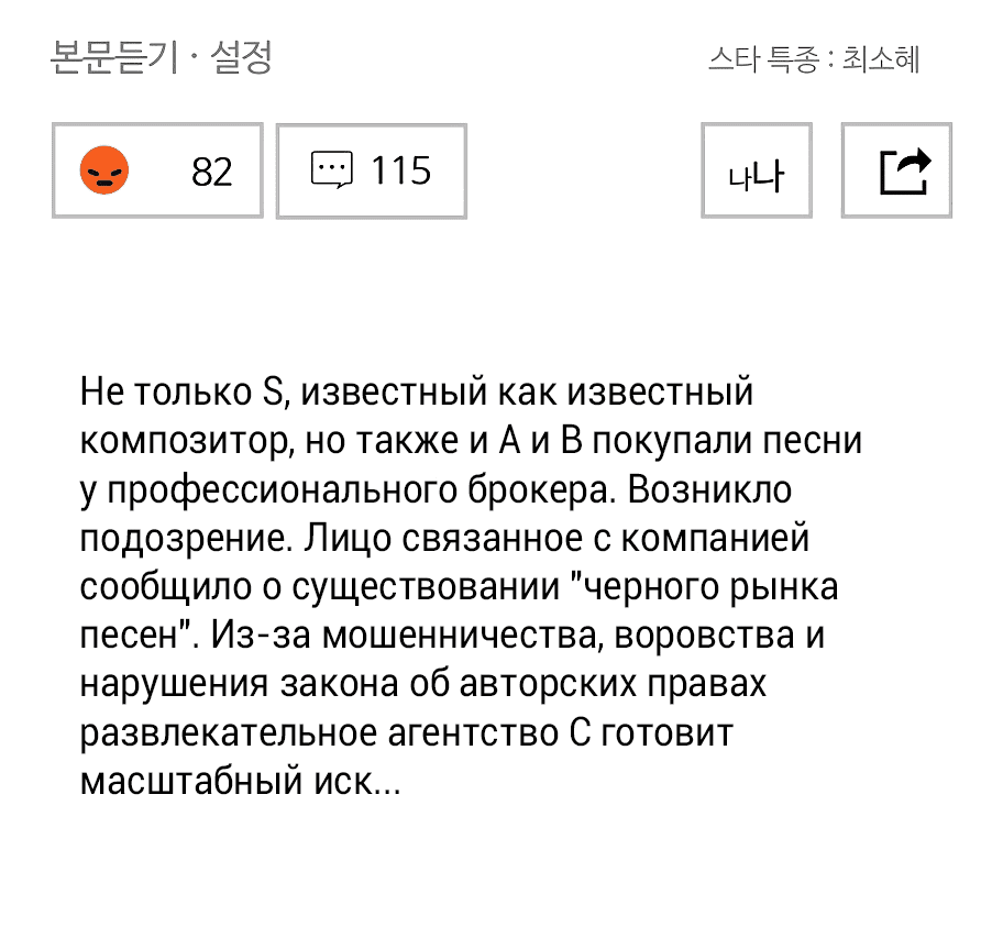 Манга Менеджер максимального уровня на первом году работы - Глава 91 Страница 18