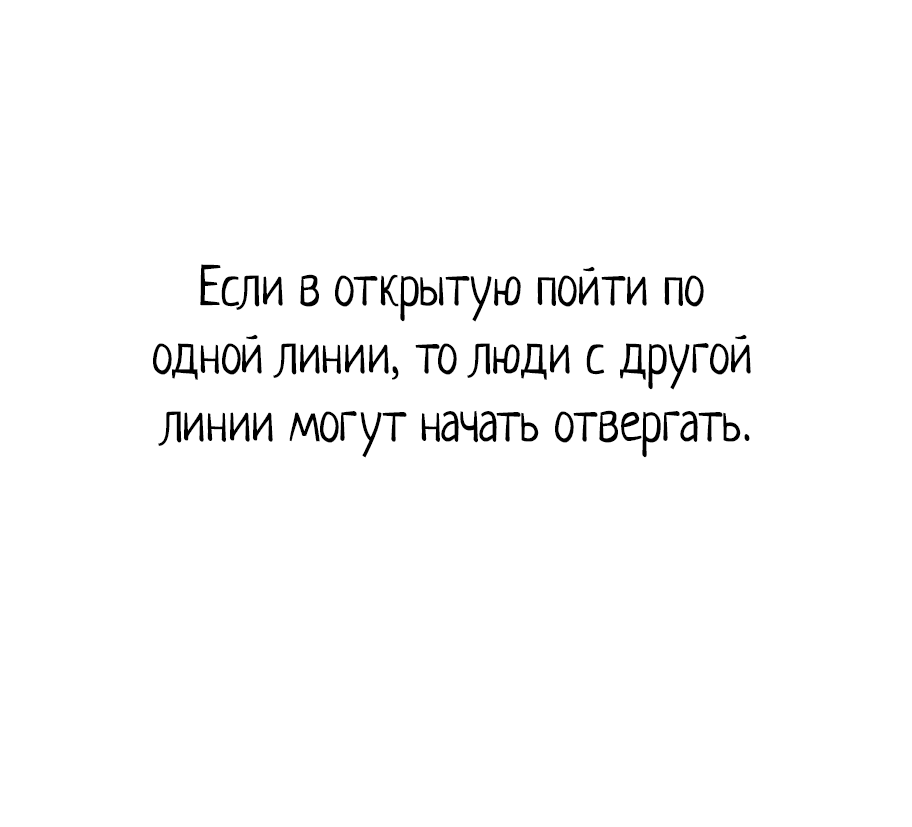 Манга Менеджер максимального уровня на первом году работы - Глава 90 Страница 7