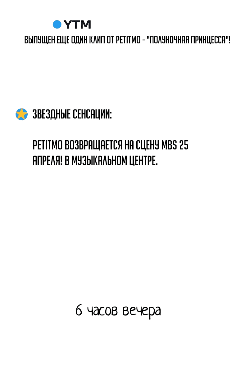 Манга Менеджер максимального уровня на первом году работы - Глава 111 Страница 16