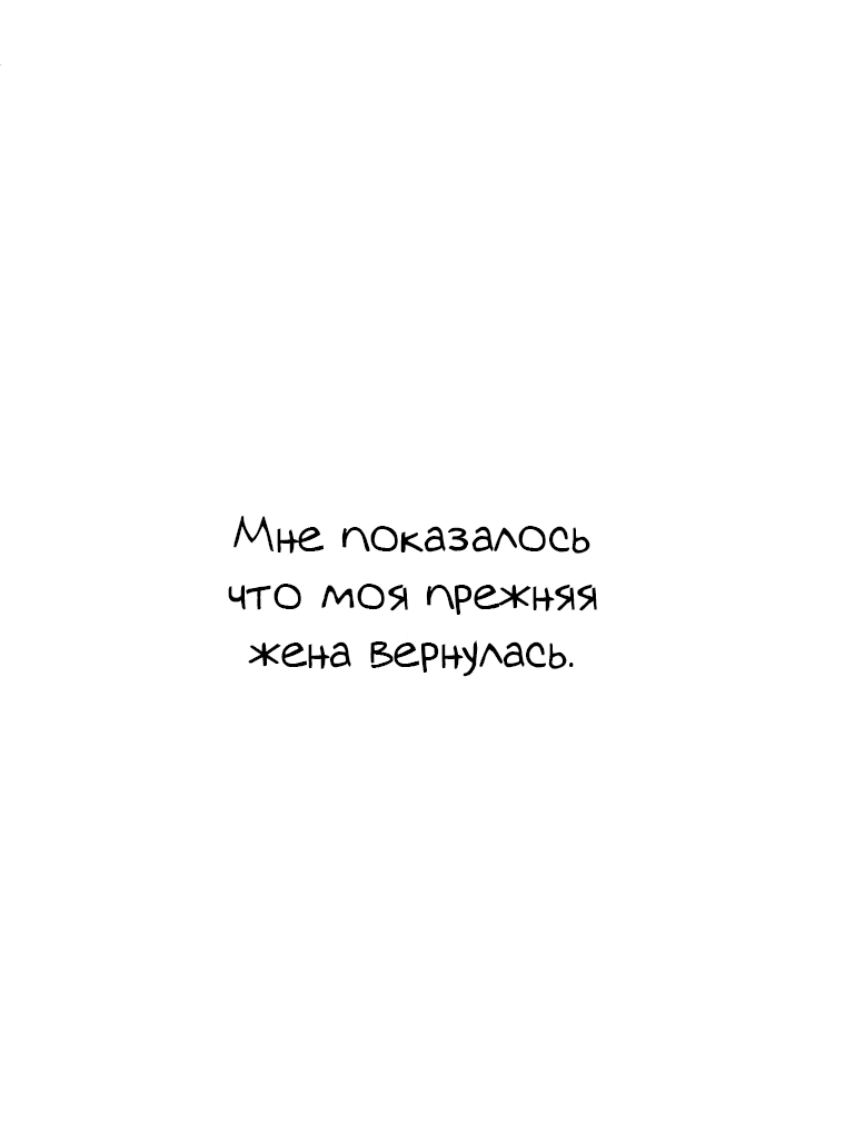 Манга Менеджер максимального уровня на первом году работы - Глава 105 Страница 36