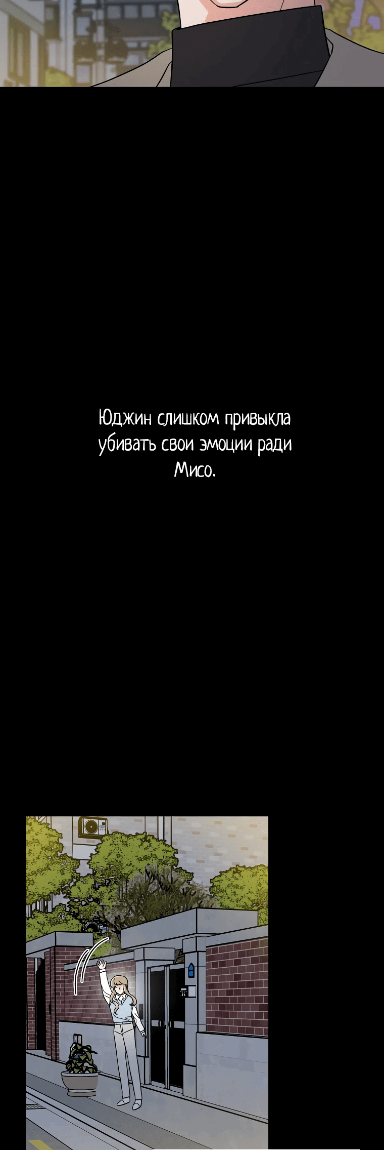 Манга Менеджер максимального уровня на первом году работы - Глава 123 Страница 40