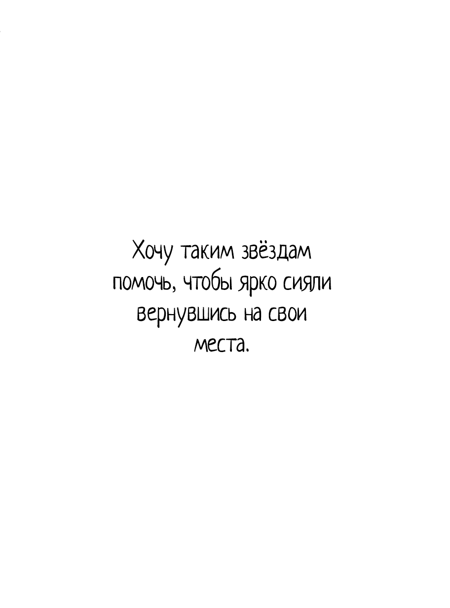 Манга Менеджер максимального уровня на первом году работы - Глава 121 Страница 43