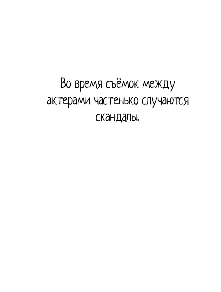 Манга Менеджер максимального уровня на первом году работы - Глава 120 Страница 1