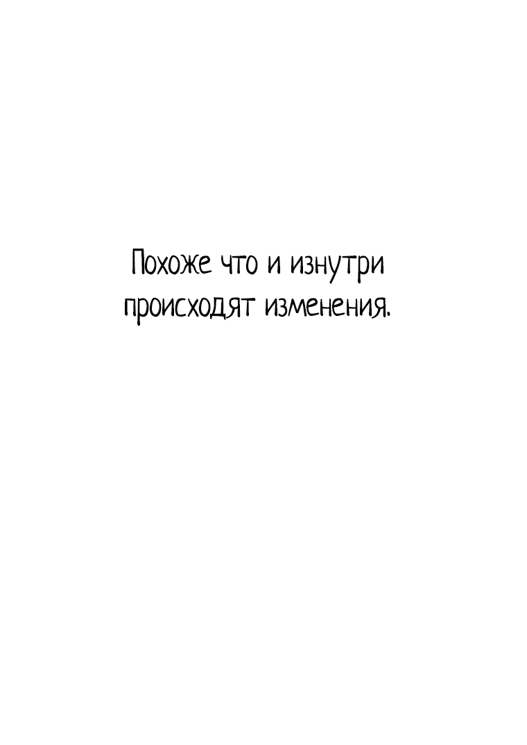 Манга Менеджер максимального уровня на первом году работы - Глава 118 Страница 57