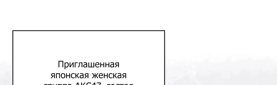 Манга Менеджер максимального уровня на первом году работы - Глава 131 Страница 21