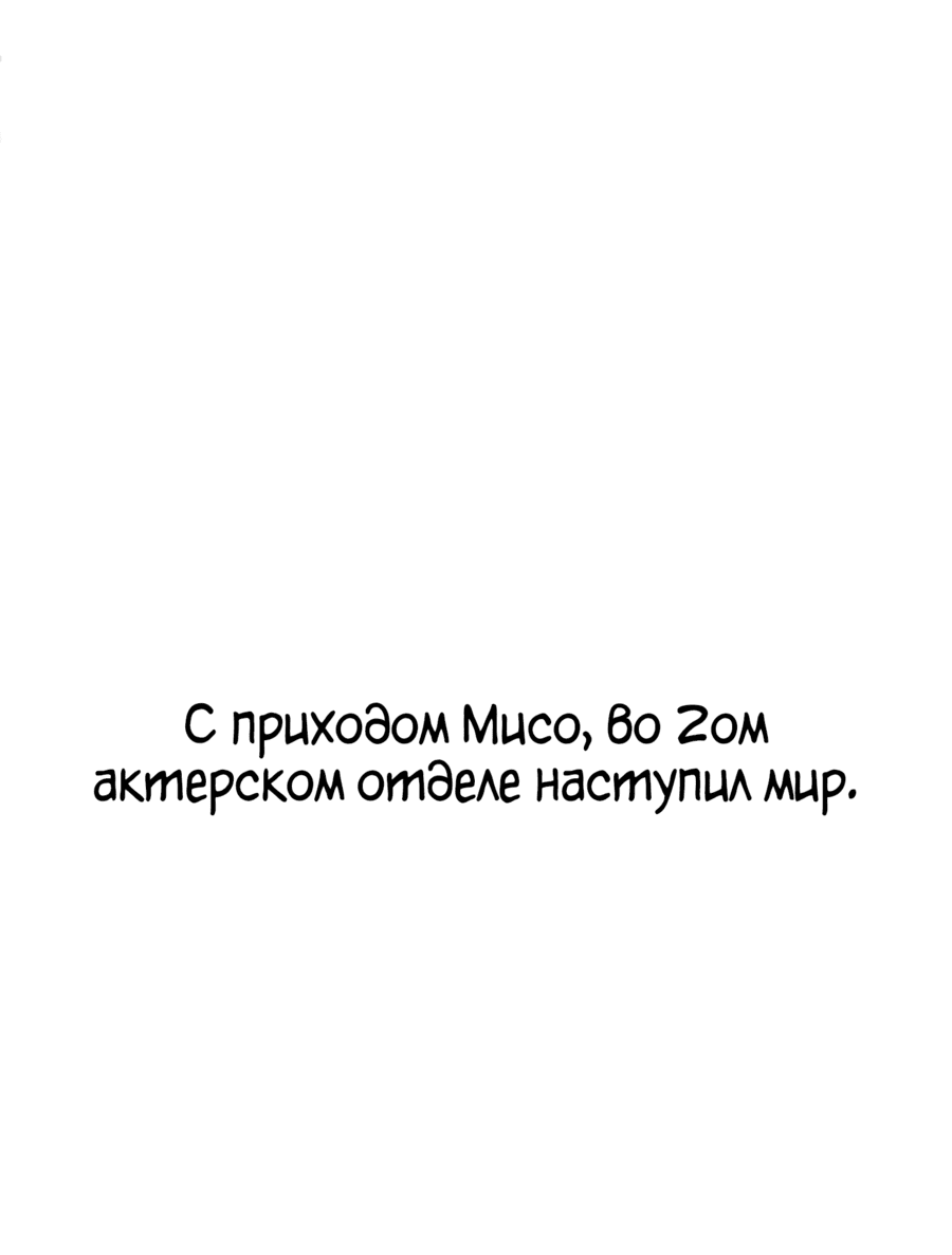 Манга Менеджер максимального уровня на первом году работы - Глава 131 Страница 17