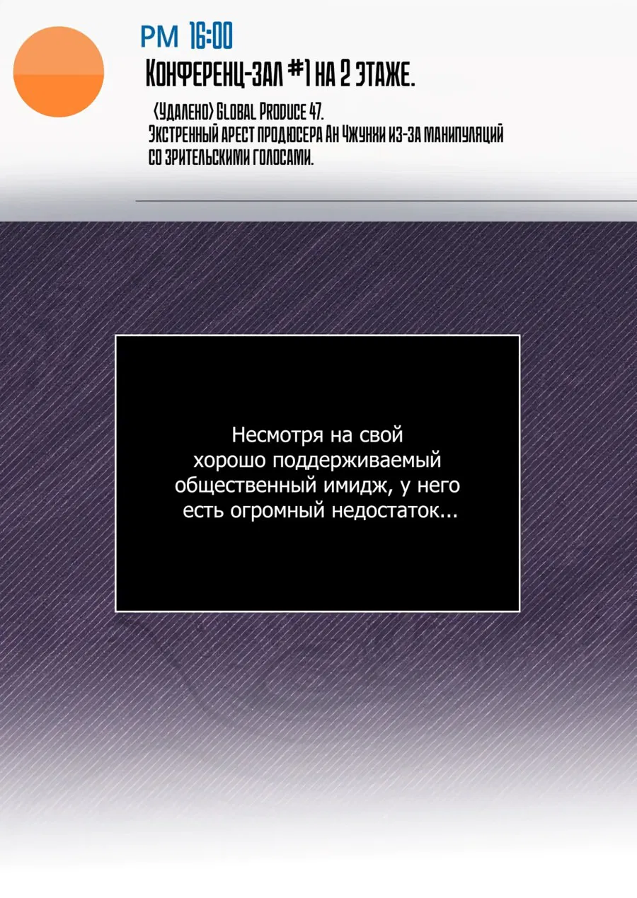 Манга Менеджер максимального уровня на первом году работы - Глава 131 Страница 29