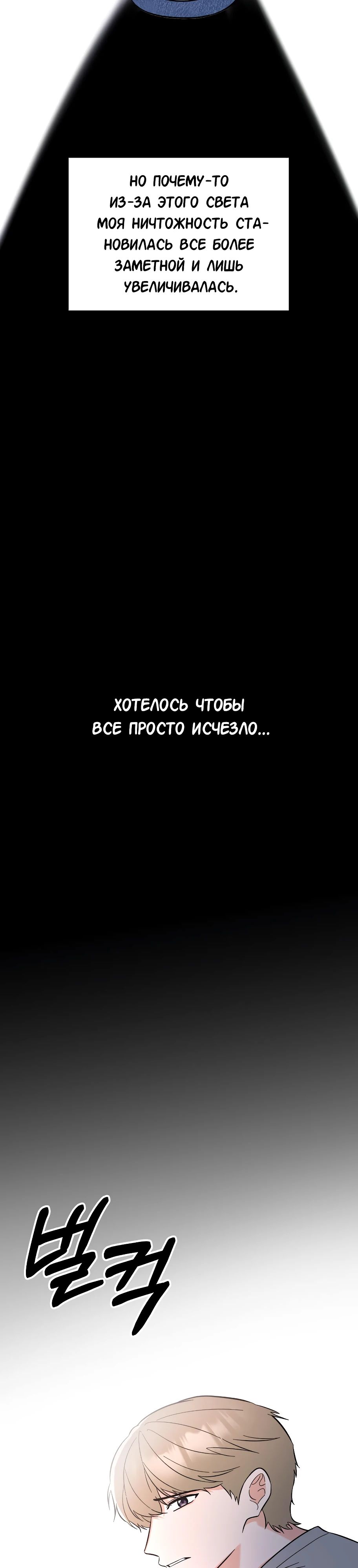 Манга Менеджер максимального уровня на первом году работы - Глава 147 Страница 32