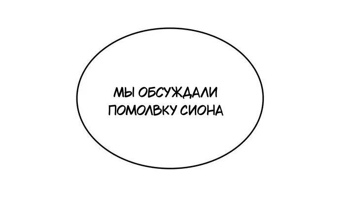 Манга Как избавиться от тёмного прошлого - Глава 94 Страница 34