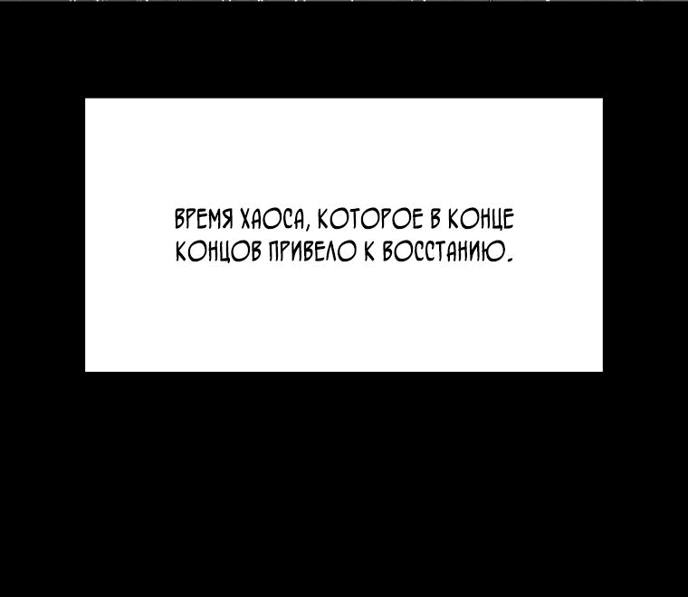 Манга Небесный Демон уничтожает Мурим короля Лича - Глава 75 Страница 70