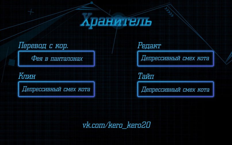 Манга Тайна ласкового герцога - Глава 2 Страница 18