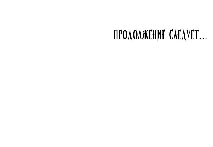 Манга Тайна ласкового герцога - Глава 23 Страница 49