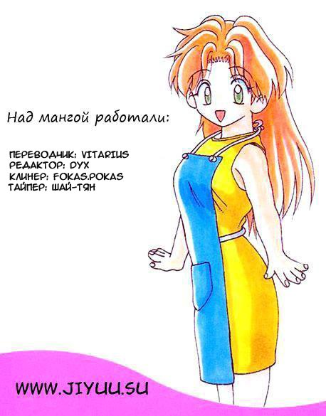 Манга Хроники молодожёнов - Глава 57 Страница 16