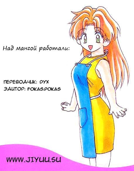 Манга Хроники молодожёнов - Глава 50 Страница 18