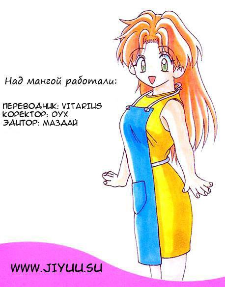 Манга Хроники молодожёнов - Глава 49 Страница 17