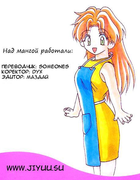 Манга Хроники молодожёнов - Глава 46 Страница 17