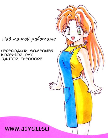 Манга Хроники молодожёнов - Глава 36 Страница 18