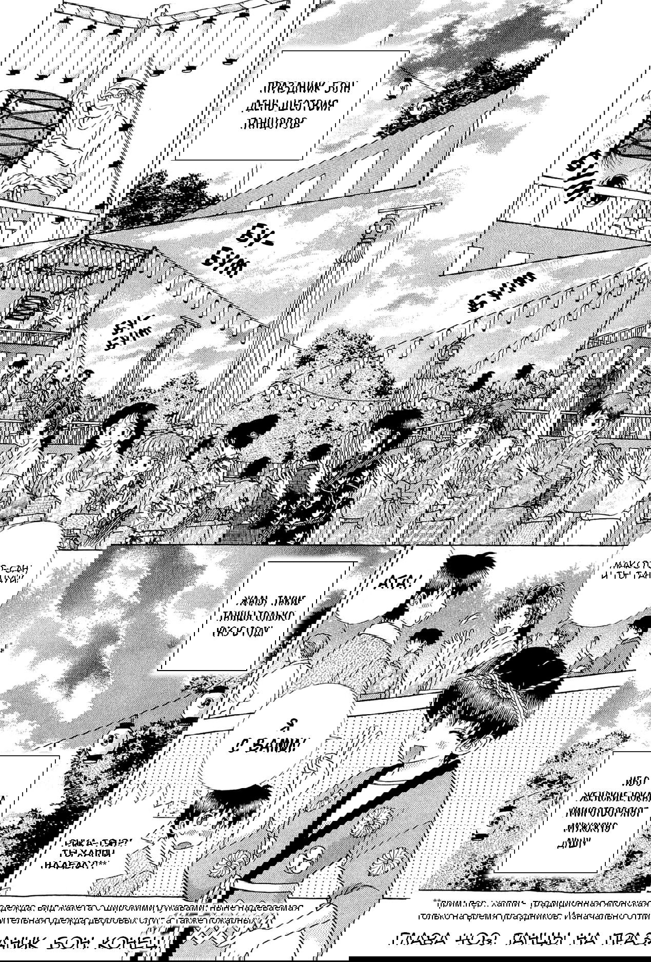 Манга Хроники молодожёнов - Глава 402 Страница 16