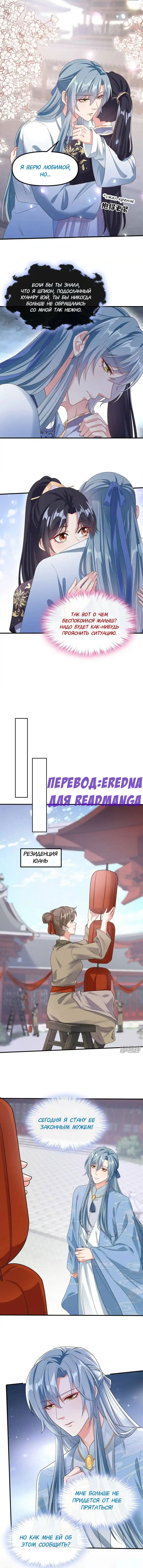 Манга Не связывайтесь с этой злодейкой: система ускоренного прохождения - Глава 107 Страница 2