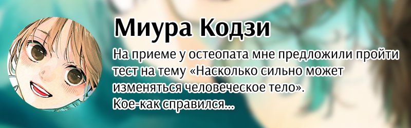 Манга Голубая шкатулка - Глава 8 Страница 20