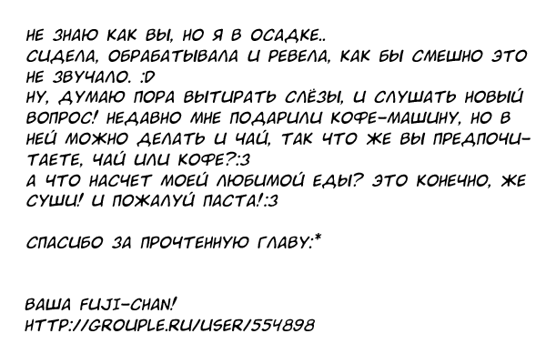 Манга Ядовитый гриб - Глава 54 Страница 27